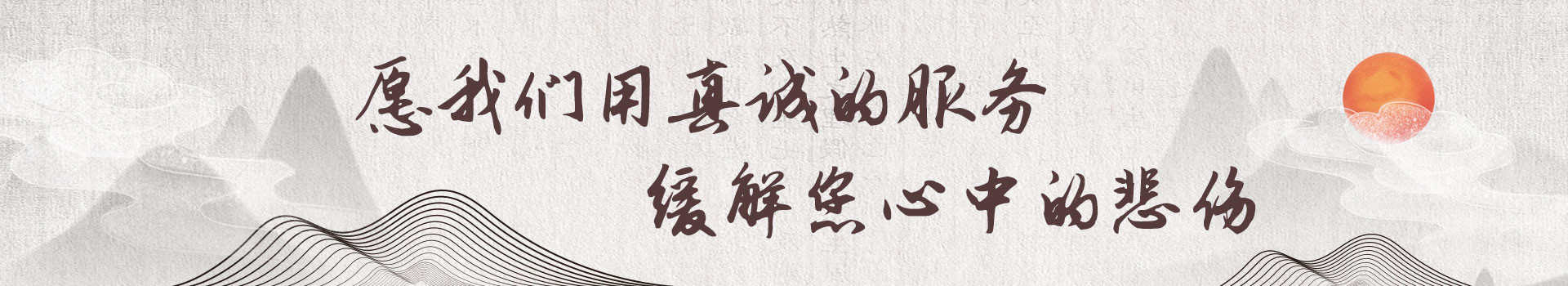 峨眉人文纪念园